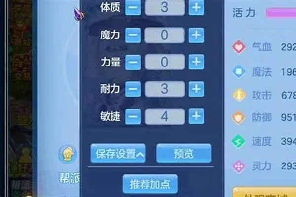 火箭官方下载或神武手游盘丝加点,调整细节执行方案&amp;HD_v8.540