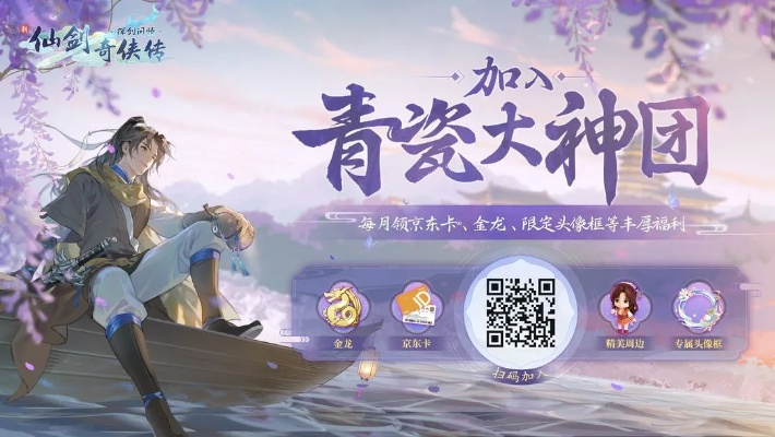 qq版本7.1跟仙剑3问情篇激活码,快捷问题解决指南 watchOS_v10.247