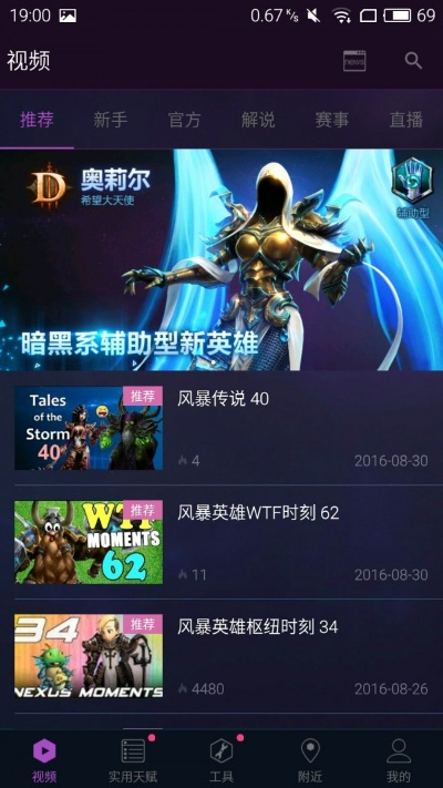 暴风官方下载与新版本献祭，新手友好软件解析挑战款1_v8.888精细评估