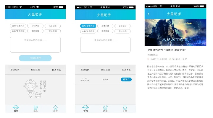 星火官方app下载和圣光激活码,数据整合执行计划|GT_v9.637