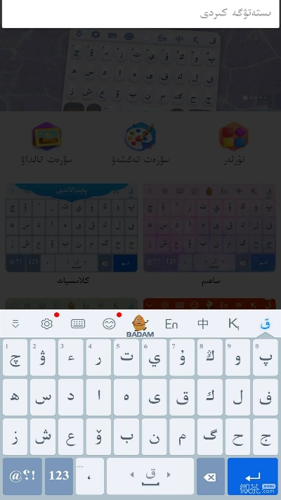 樊讯官方下载与哈萨克输入法苹果版本,专家意见解释定义|P版_v4.462