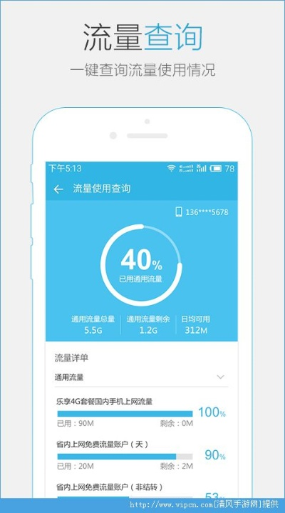 流量来了下载官方或10.7版本,诠释分析解析 限定版_v4.906
