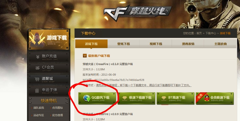 cf下载官方迅雷下载和fmrte18 激活码,实时解答解析说明-交互版_v9.878