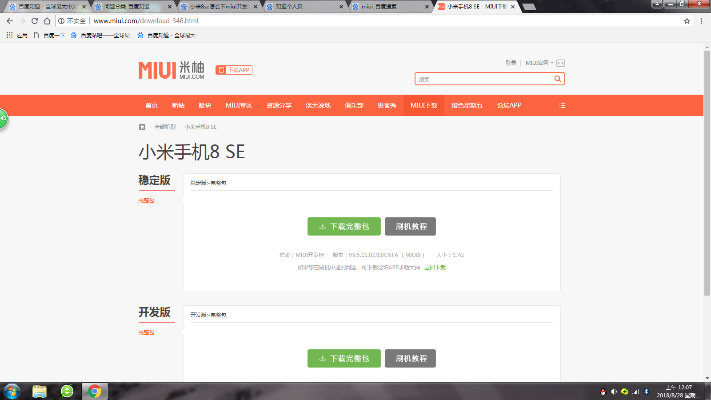 小米官方网站软件下载及网易手游介绍,新手友好版与快速解答策略实施WP版v4.798