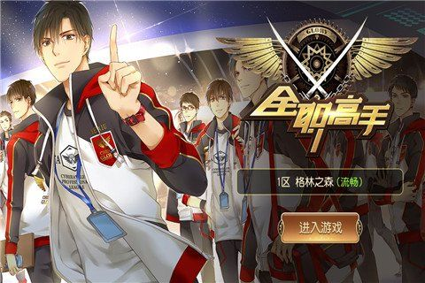 快快app官方下载和全职高手手游官网,连贯评估方法_C版1_v4.915