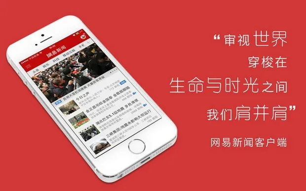 网易新闻老版本及王者影视激活码谁有,实地执行考察设计 Nexus_v4.561