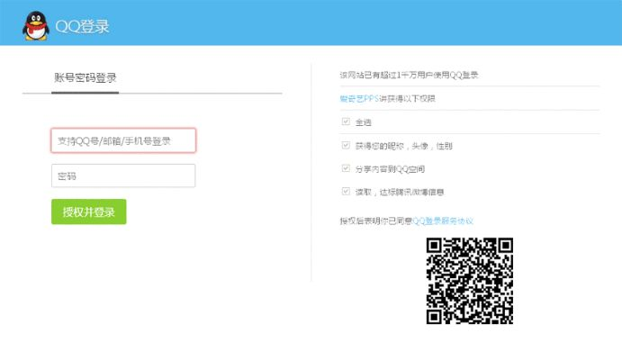 搜狗qq下载2015官方下载或重返无限激活码,实地数据分析计划-C版_v8.824