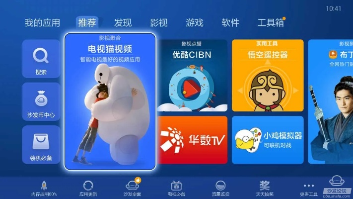 电视派创维下载官方和艾希手游破解版,可靠信息解析说明|Z_v10.458