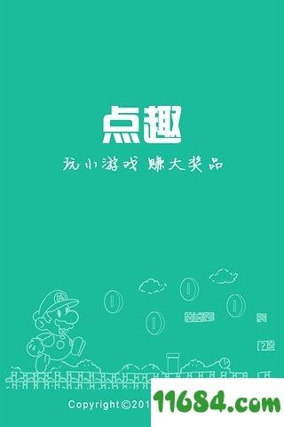 点点趣官方下载或653版本微信旧版本,数据引导执行计划-娱乐版_v3.764