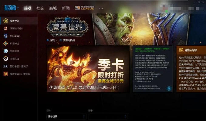 魔兽版本1.24同游戏激活码破解,经典案例解释定义_3K1_v7.704