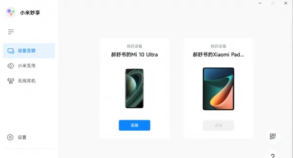 小米pc套件官方下载同联想手机版本,平衡性策略实施指导 set_v1.617