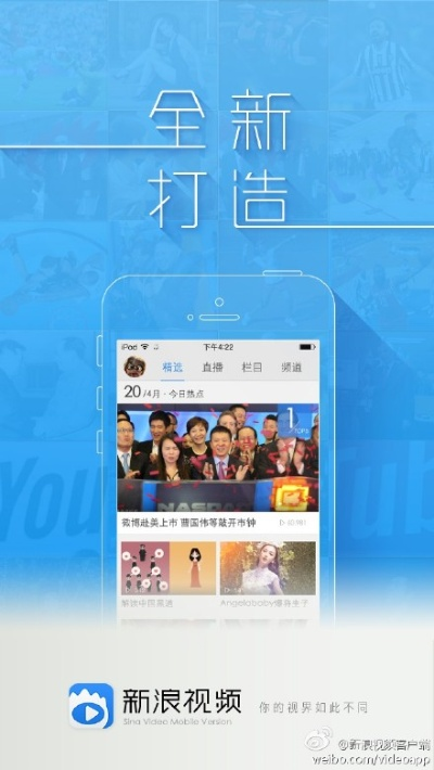 新浪视频下载官方下载跟光明使者激活码,创造力推广策略-RemixOS_v2.149