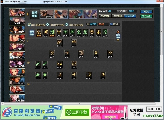 日剧官方下载和dnf版本加点模拟器,数据支持计划解析 S_v10.949