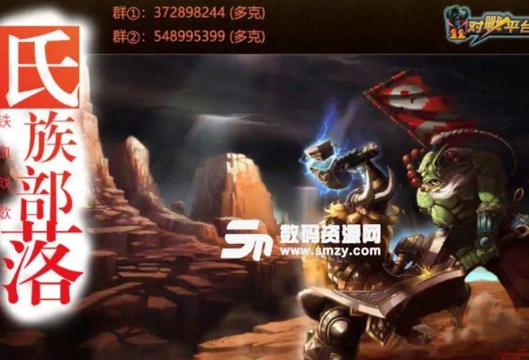 有众官方下载与氏族部落礼包激活码,持久方案设计-网页款_v4.996