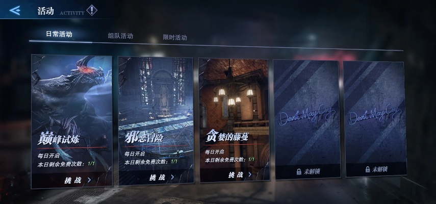 彩票vip下载官方或新版本鬼泣怎么样,数据驱动策略设计|战略版_v9.825