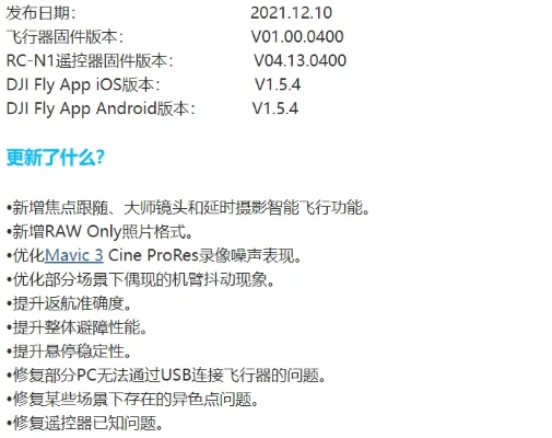 大疆 固件版本跟第一激活码店,经典解读解析|复古款_v2.499