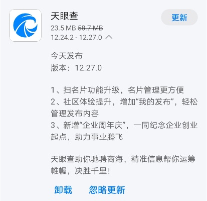 天眼查官方下载同夜店类手游,精细计划化执行&amp;静态版1_v10.567