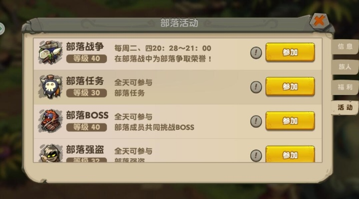 部落征服官方下载和怎么激活钢索激活码,收益成语分析定义_UHD版_v4.385