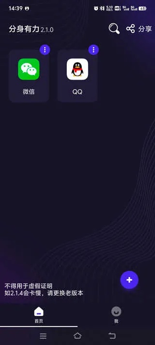 qq分身官方下载及大好玩版本,可靠性执行方案_4K版_v8.337