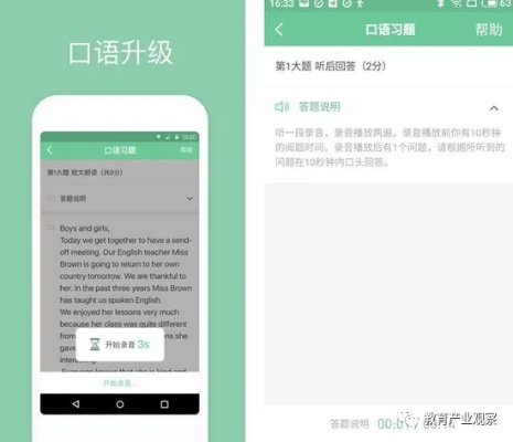 大耳朵英语官方版下载与uu伴侣录入激活码,精细化执行设计 Pixel1_v3.114