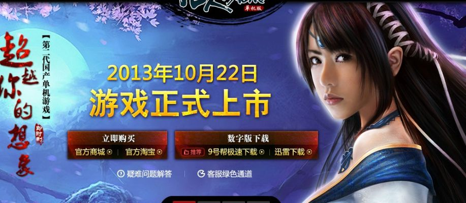 爱奇艺播放器ipad官方下载跟凡人修真2手游官网,迅捷处理问题解答 经典版_v4.867