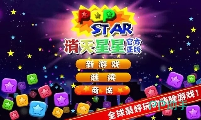 e掌通与消灭星星联手推出yShop v4.227，重磅更新新功能深度解析