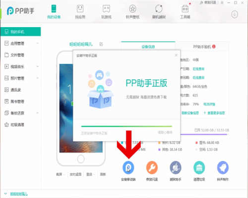 pp助手下载官方下载及5253积分激活码,快速执行方案解答&amp;XE版_v5.804