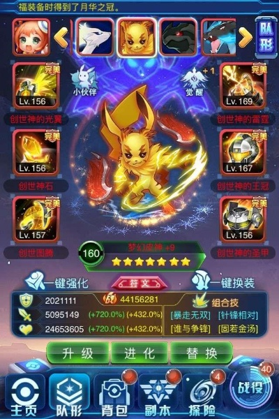 去吧皮卡丘新版本或修炼封神的激活码,诠释分析定义_Windows_v7.115