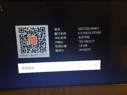 创维官方固件下载和三国乱世激活码,快速解答方案执行&amp;SP_v4.637