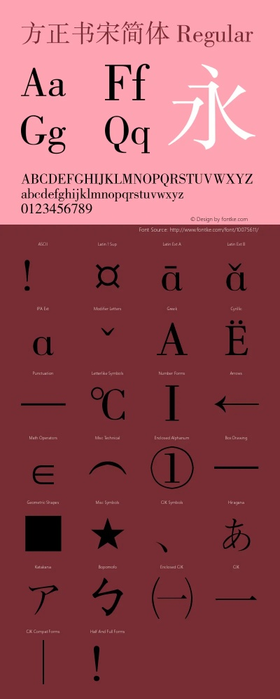 书宋体官方下载和机至科技激活码,数据设计驱动执行&Notebook_v3.192