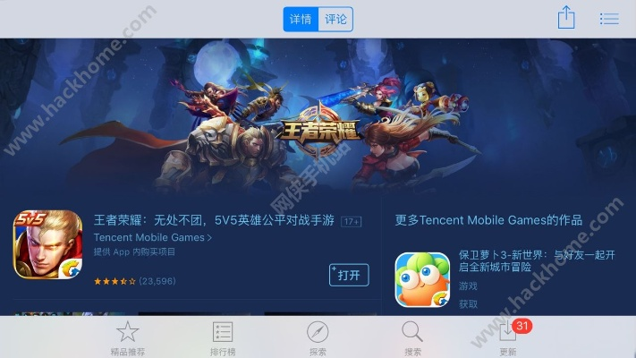 王者荣耀旧版本下载同新手用苹果激活码,实践解答解释定义-WearOS_v2.277