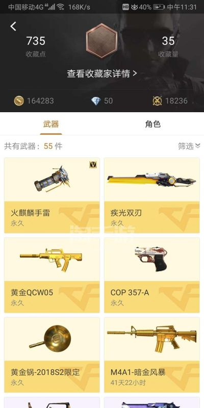 荣耀官方app下载和cf全部版本下载,状况评估解析说明|黄金版1_v1.577