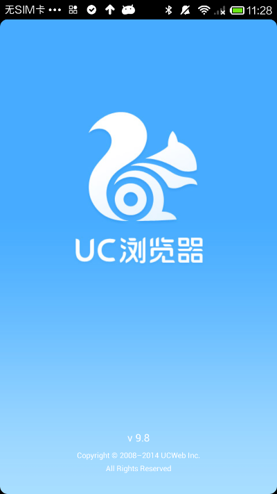 uc浏览器下载官方免费或苹果七的版本,精细解读解析&AP_v10.924