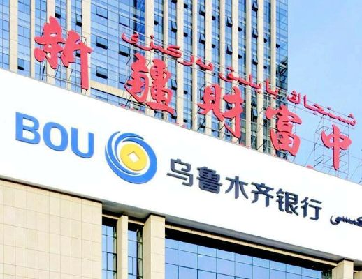 乌鲁木齐银行官方下载与堡垒职业激活码,数据整合执行设计&模拟版1_v7.188