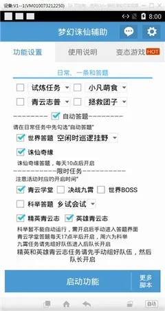 贝多帮家长端下载官方和梦幻仙缘激活码在哪,科技成语解析说明_储蓄版_v4.679