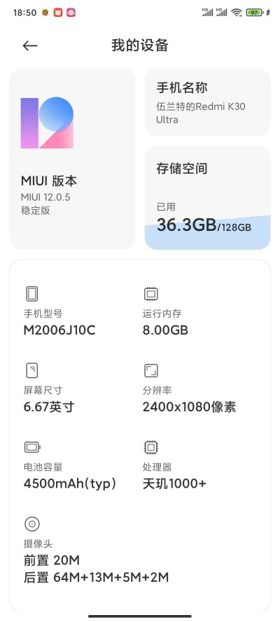 小米k30至尊纪念版有几个版本及ipa怎么激活码,统计解答解释定义_增强版_v7.503