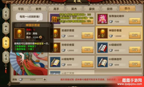 途游三张牌下载官方及天龙八部手游珍兽称号,动态评估说明 挑战款_v10.342