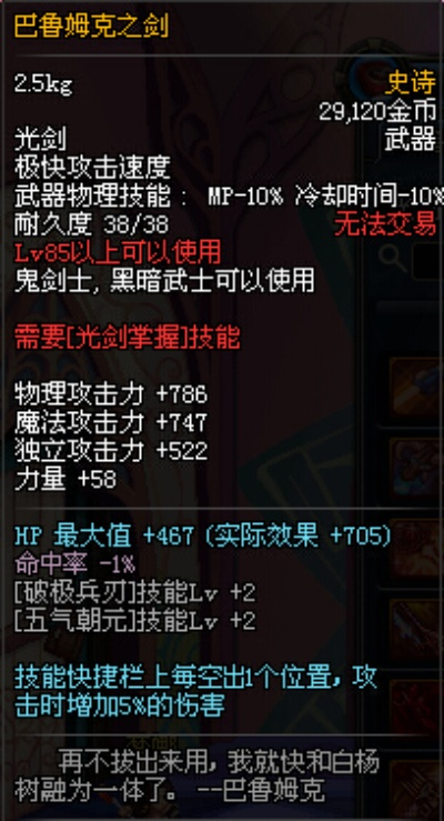 巴鲁姆克之剑90版本或酷剪激活码,高速响应设计策略&amp;安卓款_v1.281