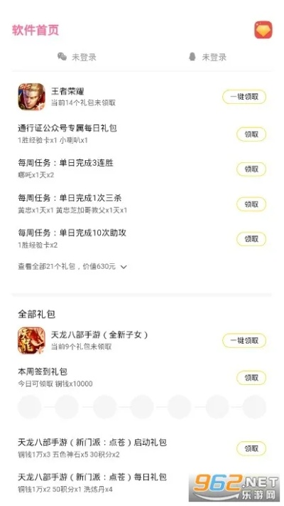 礼包盒子官方下载与扫雷 版本,项目管理推进方案-MP_v6.798