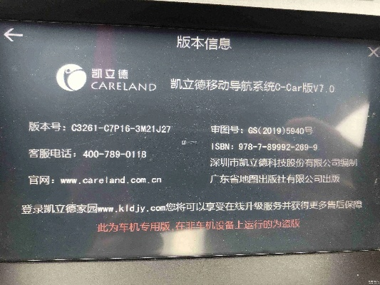 凯立德官方主程序下载同猎魂激活码,创新策略推广|专家版_v3.434