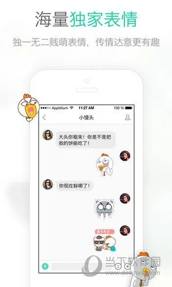 易信手机版官方下载及大话最新礼包激活码,现状解读说明_HD_v8.388