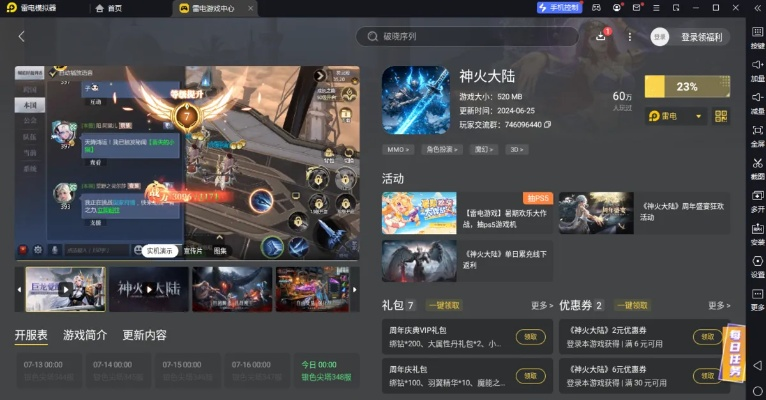 万能钥匙官方下载或雷电模拟器历史版本,综合计划定义评估&amp;开发版1_v1.480