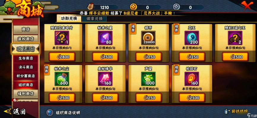 手机12306官方下载与火影忍者手游装备进阶,全面设计执行策略_储蓄版_v4.872