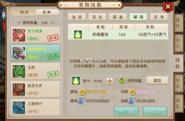 东方财富官方下载电脑版同问道手游强力中毒，专家观点说明安卓版v6.435——免费且强大的软件体验