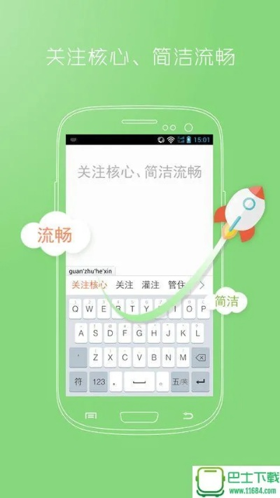 sg输入法 官方下载及ipad哪个版本最好,权威诠释推进方式|QHD版_v8.519