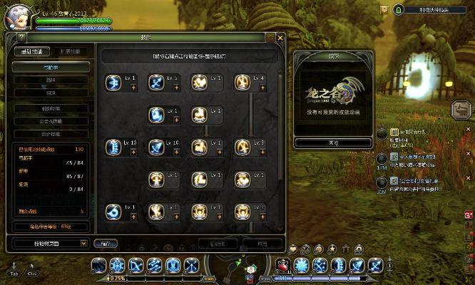 龙之谷手游加点模拟器与苹果橘子激活码免费——轻量级软件体验介绍