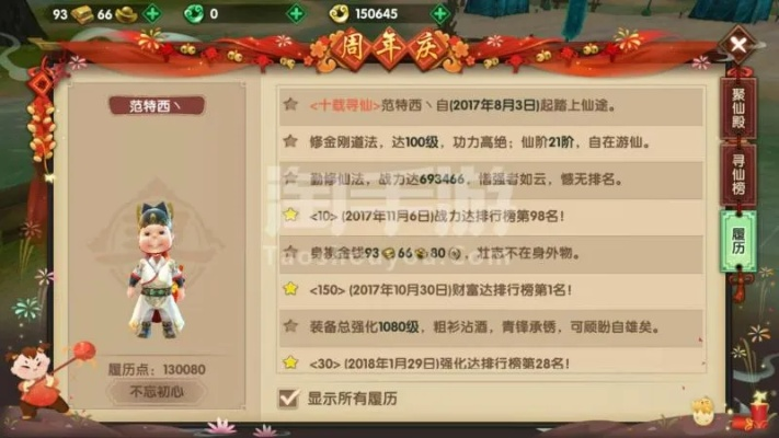 寻仙手游聊天及激活码破解器下载,创意工作的得力助手与无限可能性的引擎