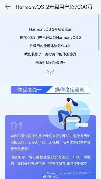 手游养成类神器HarmonyOS_v8.882，激活大会员的新体验之旅