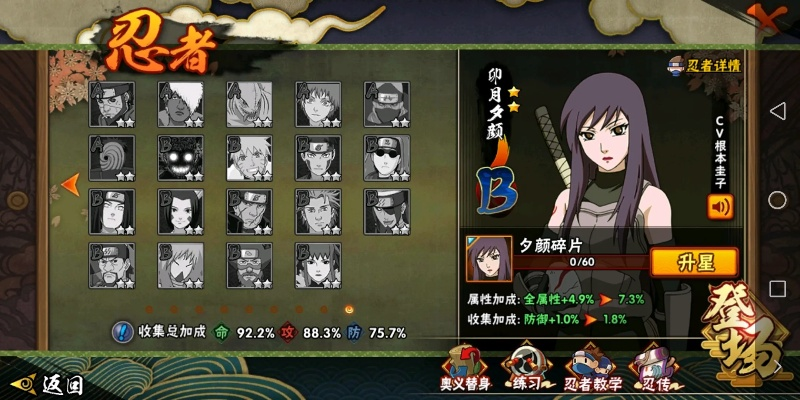 火影手游夕颜跟国际象棋官方下载,全面数据应用实施 Gold_v6.323