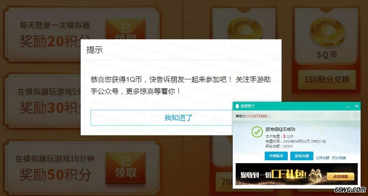 专业级工具解析，qq手游大赛与萌钻激活码快速方案执行指南SHD_v6.966